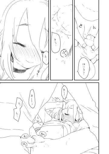 [We53] OtoIA Fhentai - Page 3