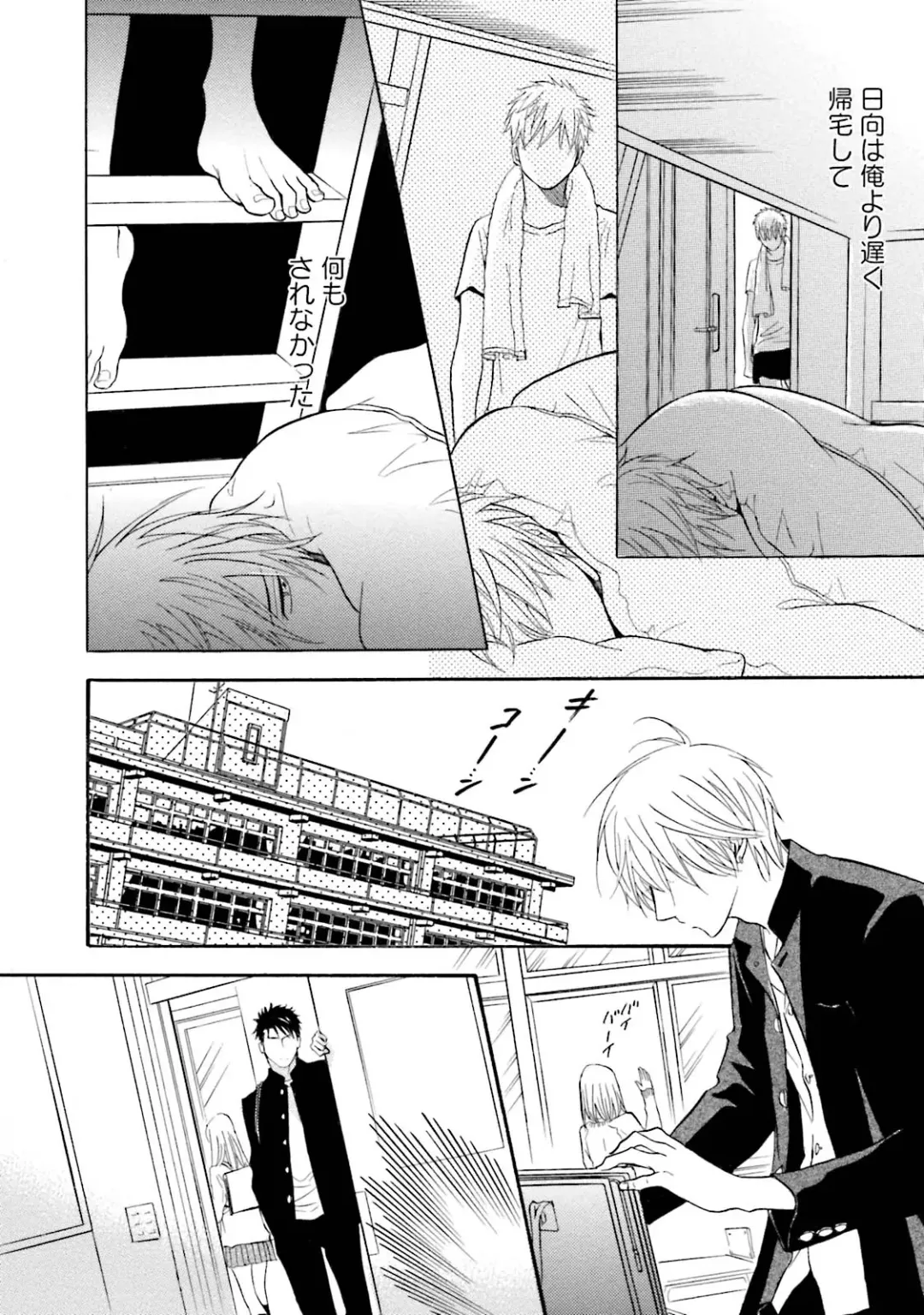 [Kano Shiuko] Sasakure Chronicle Fhentai - Page 100