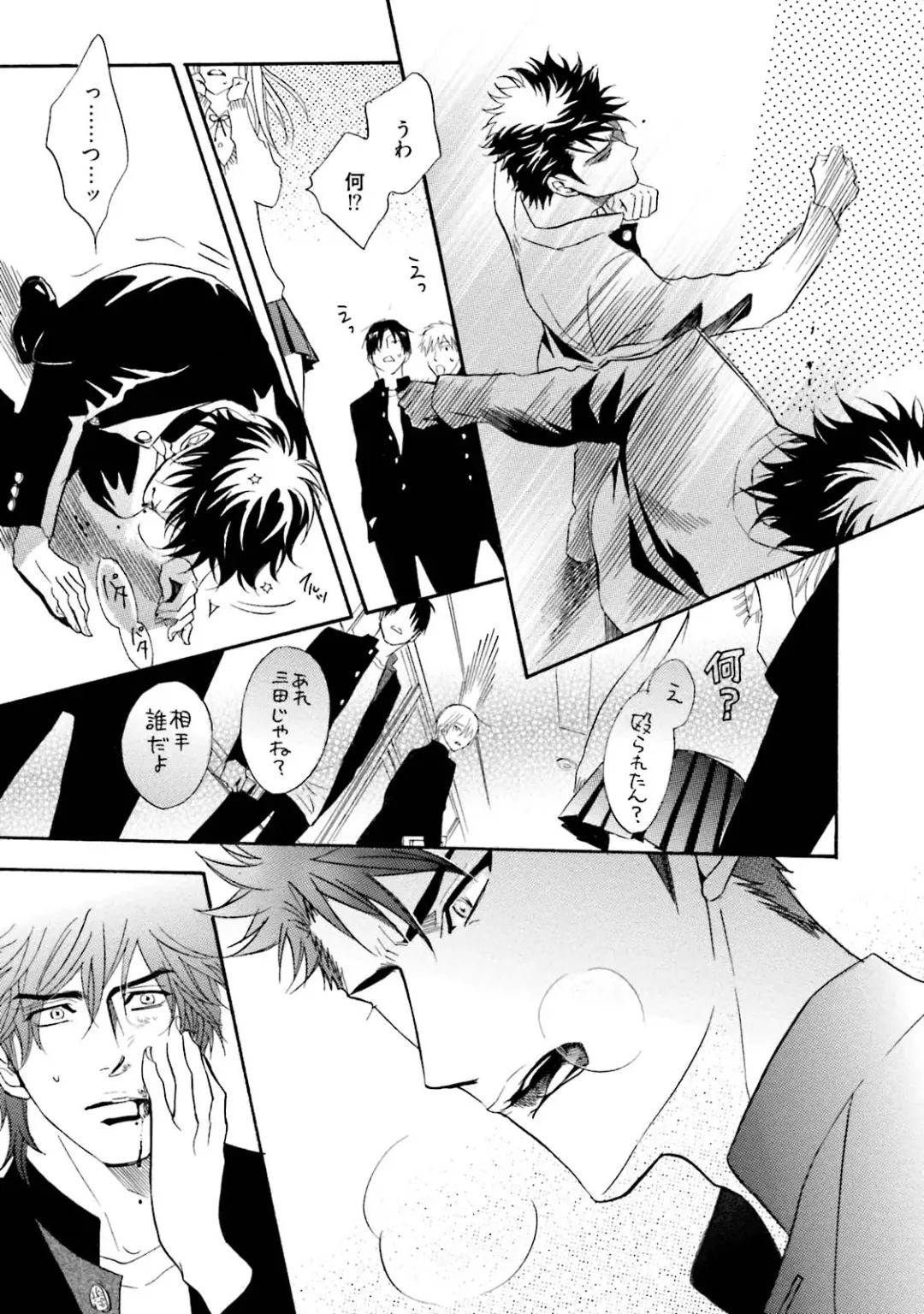 [Kano Shiuko] Sasakure Chronicle Fhentai - Page 115