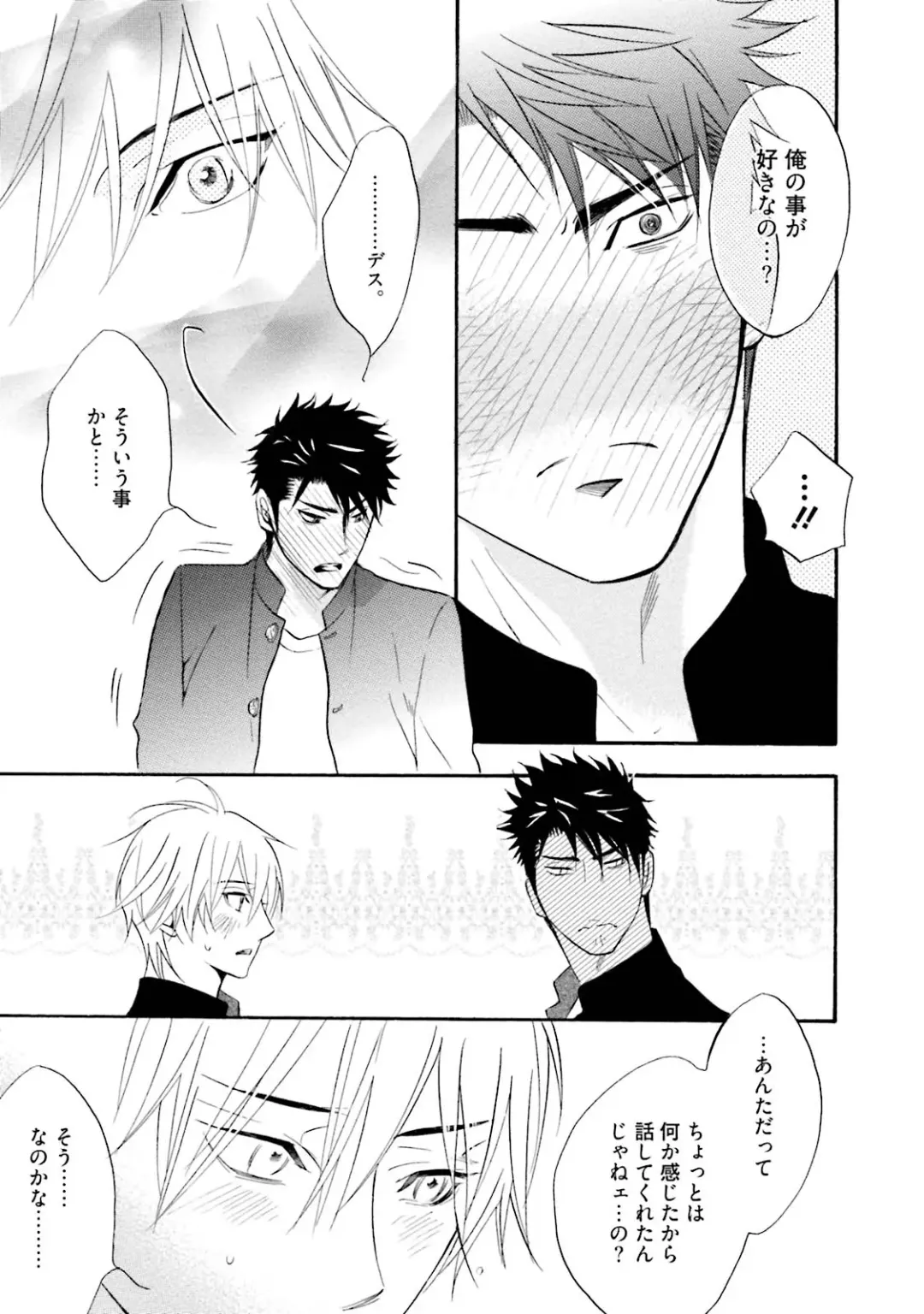 [Kano Shiuko] Sasakure Chronicle Fhentai - Page 121