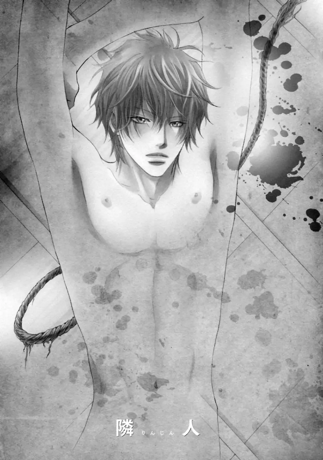 [Kano Shiuko] Sasakure Chronicle Fhentai - Page 133