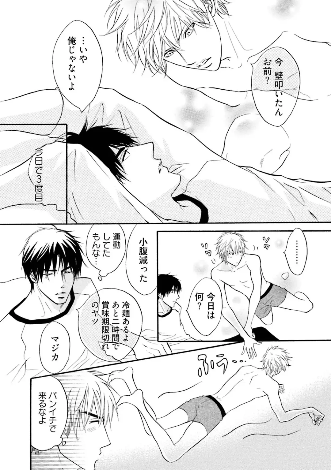 [Kano Shiuko] Sasakure Chronicle Fhentai - Page 142