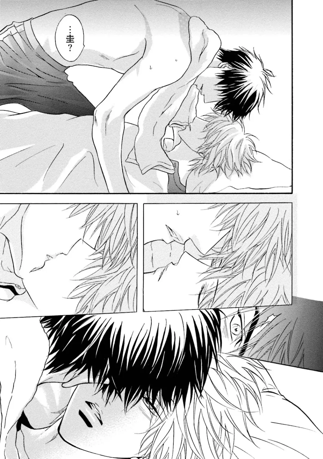 [Kano Shiuko] Sasakure Chronicle Fhentai - Page 151