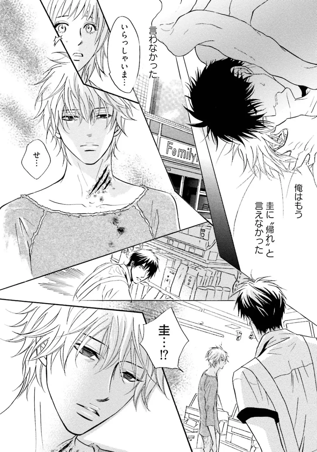 [Kano Shiuko] Sasakure Chronicle Fhentai - Page 152