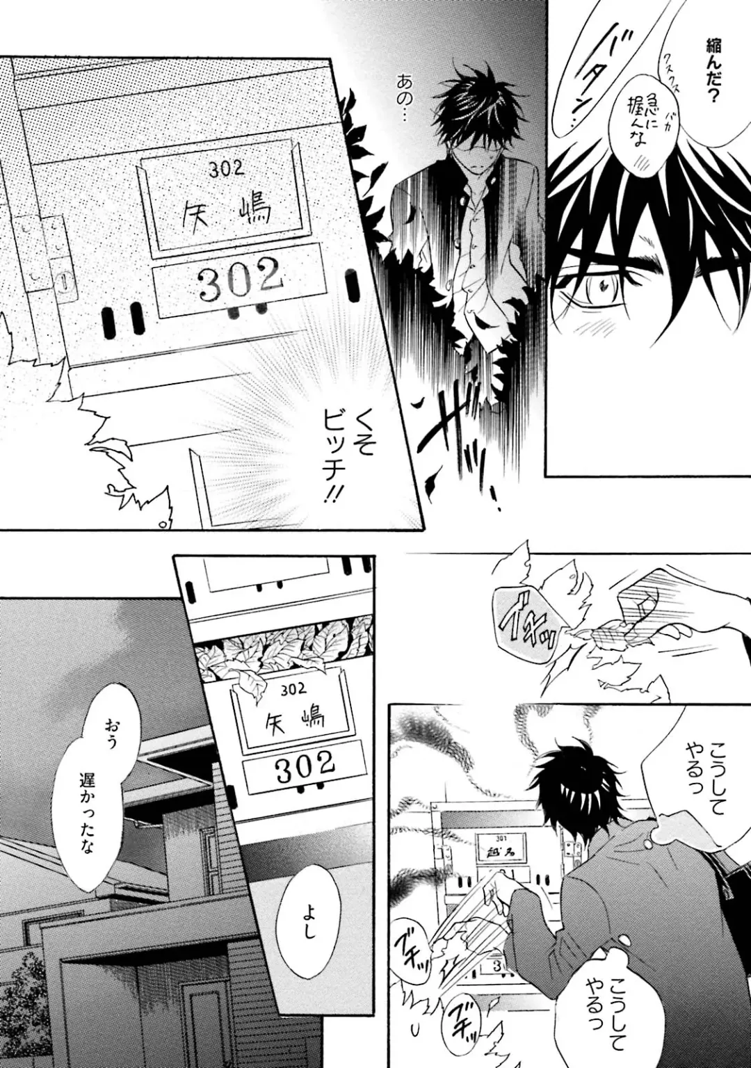 [Kano Shiuko] Sasakure Chronicle Fhentai - Page 16