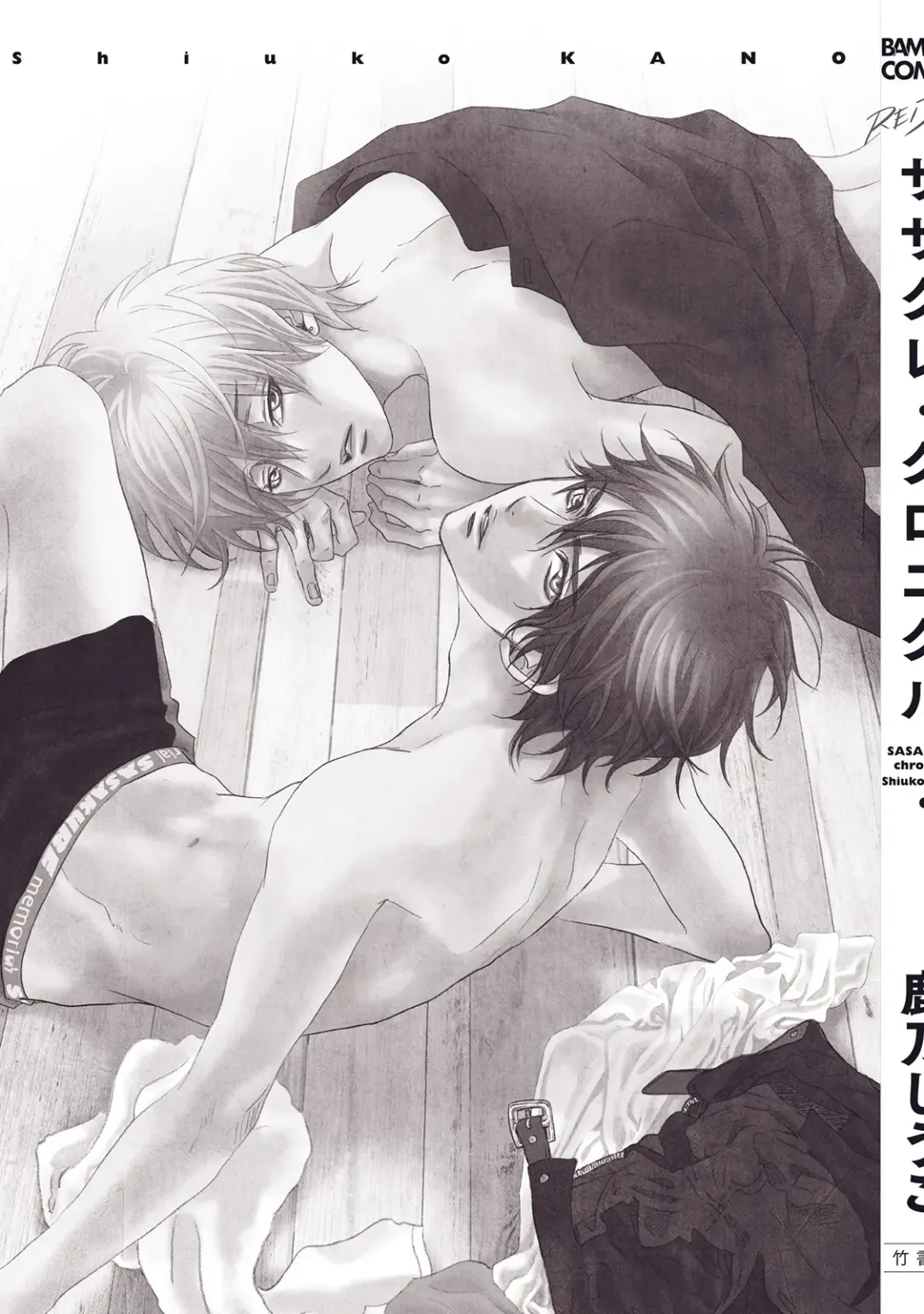 [Kano Shiuko] Sasakure Chronicle Fhentai - Page 183