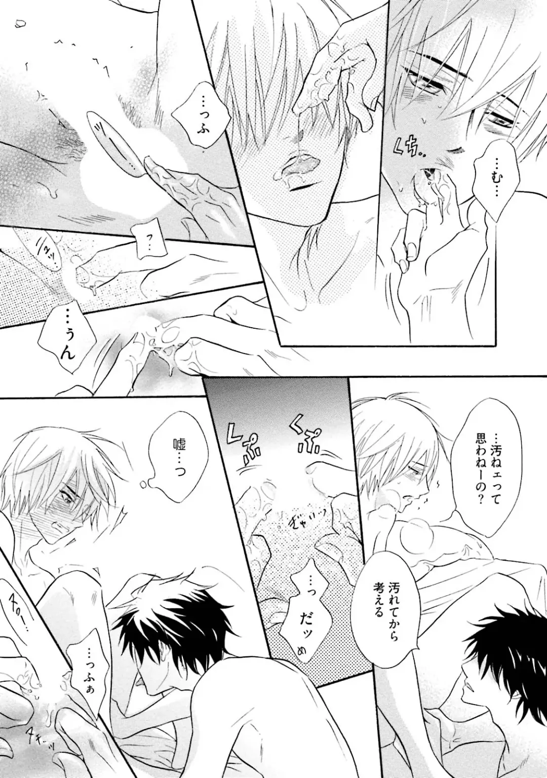 [Kano Shiuko] Sasakure Chronicle Fhentai - Page 39