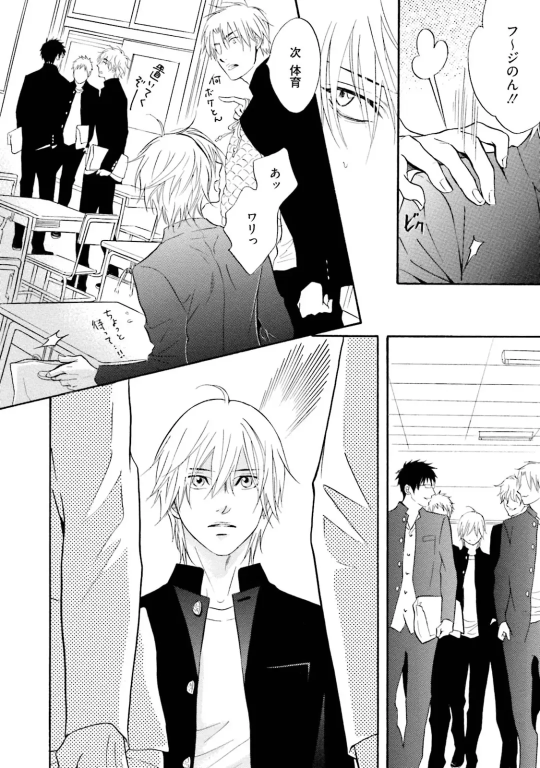 [Kano Shiuko] Sasakure Chronicle Fhentai - Page 48