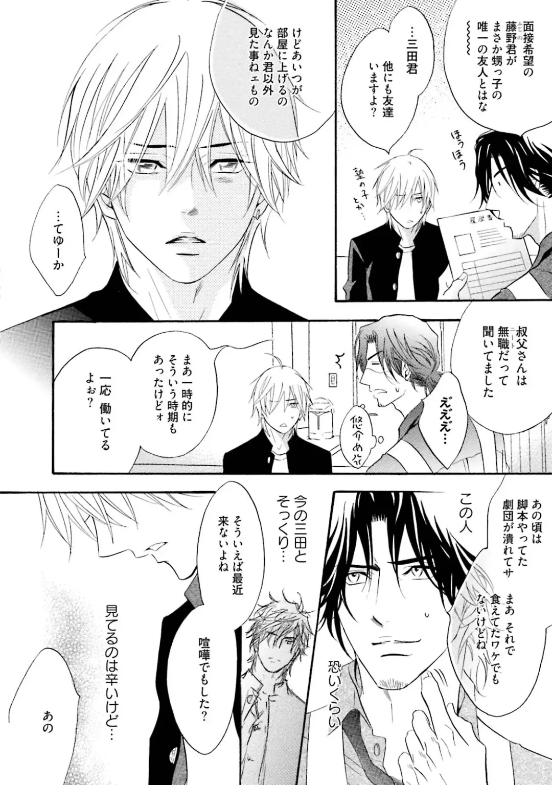 [Kano Shiuko] Sasakure Chronicle Fhentai - Page 58