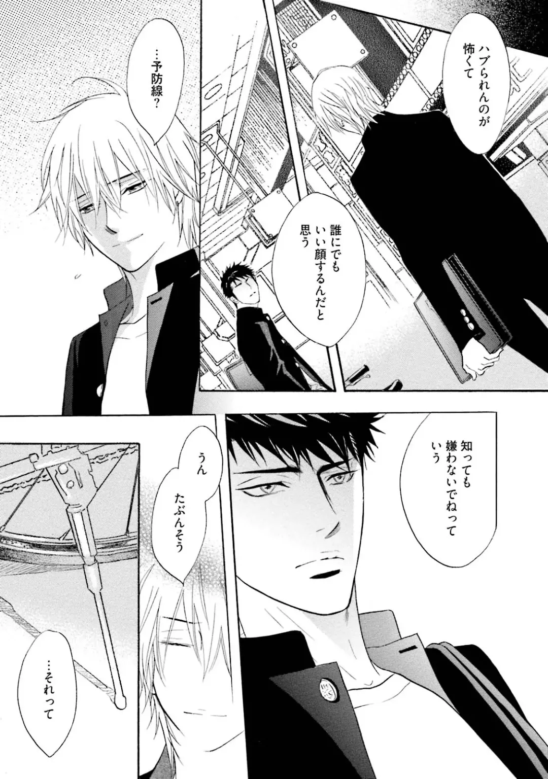 [Kano Shiuko] Sasakure Chronicle Fhentai - Page 73