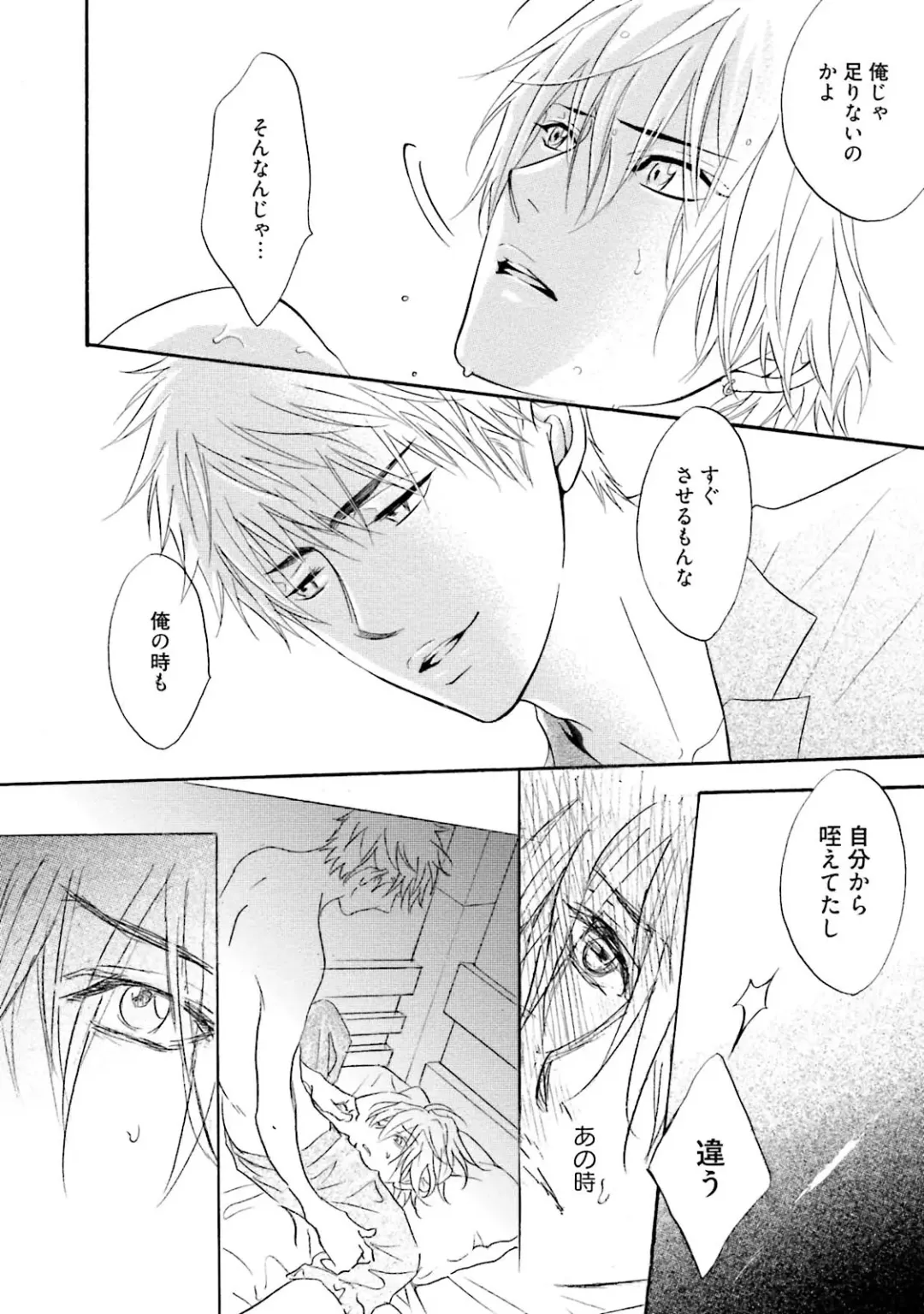 [Kano Shiuko] Sasakure Chronicle Fhentai - Page 78