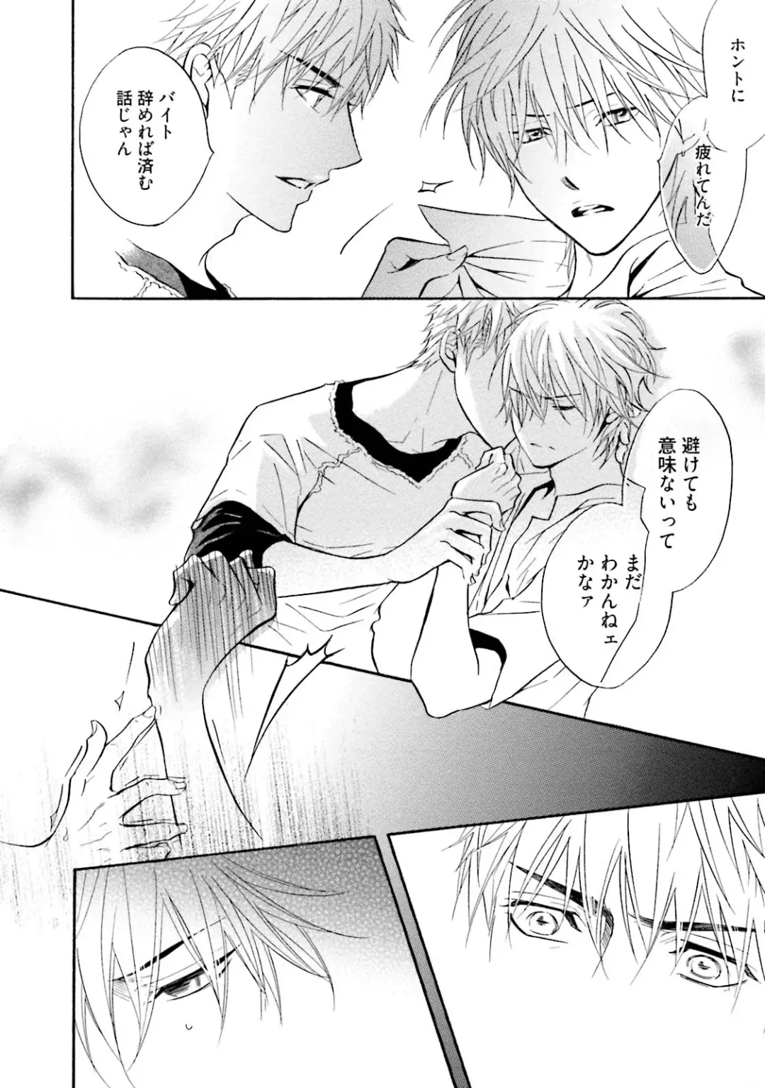 [Kano Shiuko] Sasakure Chronicle Fhentai - Page 90