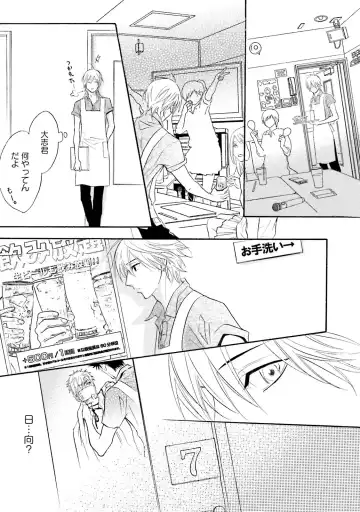 [Kano Shiuko] Sasakure Chronicle Fhentai - Page 107