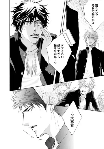 [Kano Shiuko] Sasakure Chronicle Fhentai - Page 116