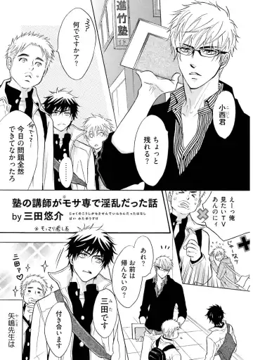 [Kano Shiuko] Sasakure Chronicle Fhentai - Page 127