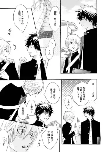 [Kano Shiuko] Sasakure Chronicle Fhentai - Page 13