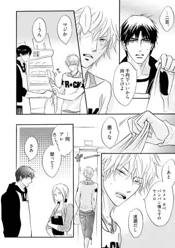 [Kano Shiuko] Sasakure Chronicle Fhentai - Page 136