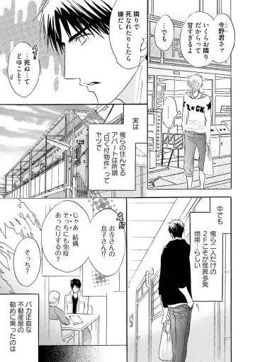 [Kano Shiuko] Sasakure Chronicle Fhentai - Page 137