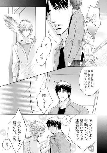 [Kano Shiuko] Sasakure Chronicle Fhentai - Page 139