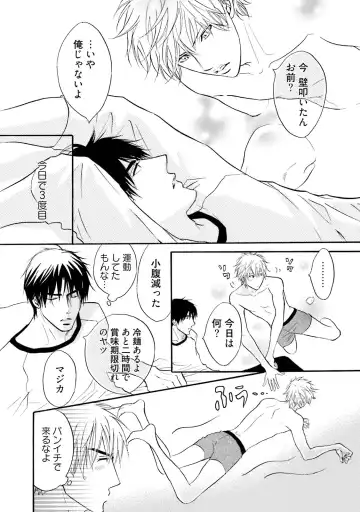 [Kano Shiuko] Sasakure Chronicle Fhentai - Page 142