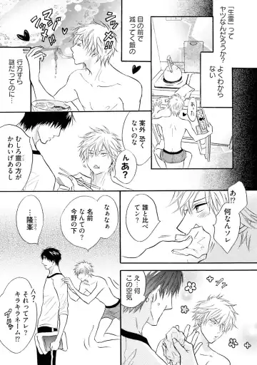 [Kano Shiuko] Sasakure Chronicle Fhentai - Page 143