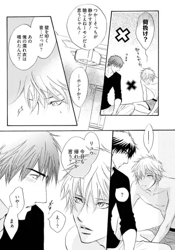 [Kano Shiuko] Sasakure Chronicle Fhentai - Page 149