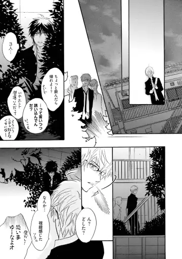 [Kano Shiuko] Sasakure Chronicle Fhentai - Page 15