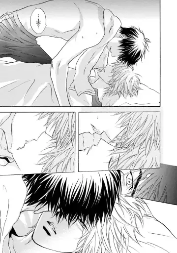 [Kano Shiuko] Sasakure Chronicle Fhentai - Page 151