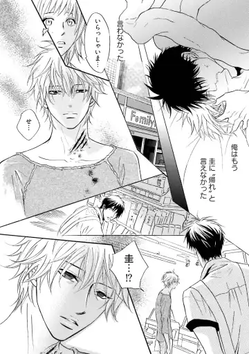 [Kano Shiuko] Sasakure Chronicle Fhentai - Page 152