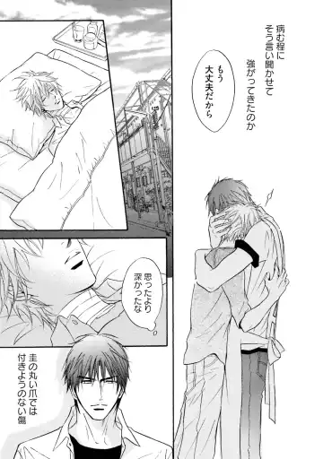 [Kano Shiuko] Sasakure Chronicle Fhentai - Page 155