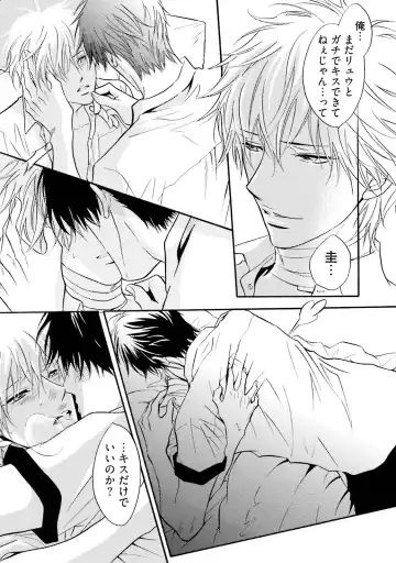 [Kano Shiuko] Sasakure Chronicle Fhentai - Page 157