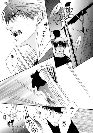 [Kano Shiuko] Sasakure Chronicle Fhentai - Page 163