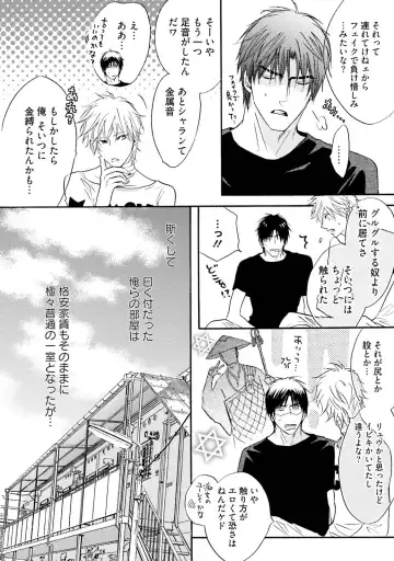 [Kano Shiuko] Sasakure Chronicle Fhentai - Page 168