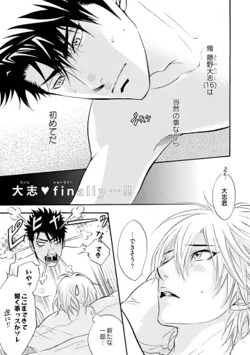 [Kano Shiuko] Sasakure Chronicle Fhentai - Page 171