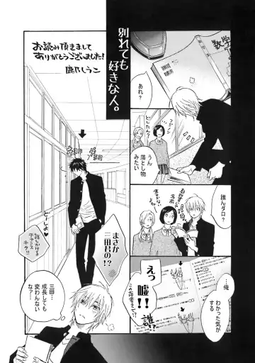 [Kano Shiuko] Sasakure Chronicle Fhentai - Page 181