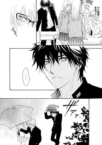 [Kano Shiuko] Sasakure Chronicle Fhentai - Page 20