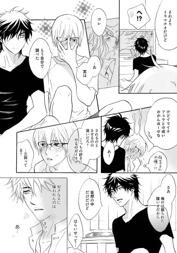 [Kano Shiuko] Sasakure Chronicle Fhentai - Page 22