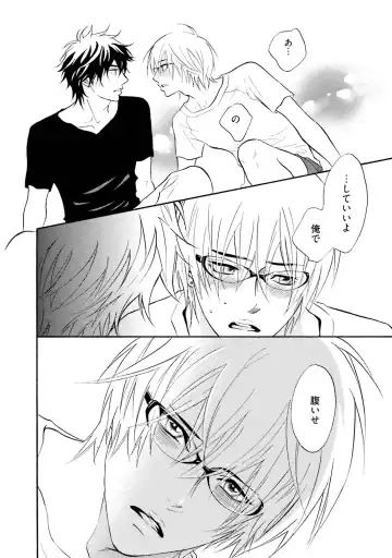 [Kano Shiuko] Sasakure Chronicle Fhentai - Page 24