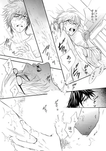 [Kano Shiuko] Sasakure Chronicle Fhentai - Page 33