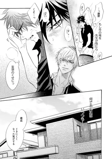 [Kano Shiuko] Sasakure Chronicle Fhentai - Page 35