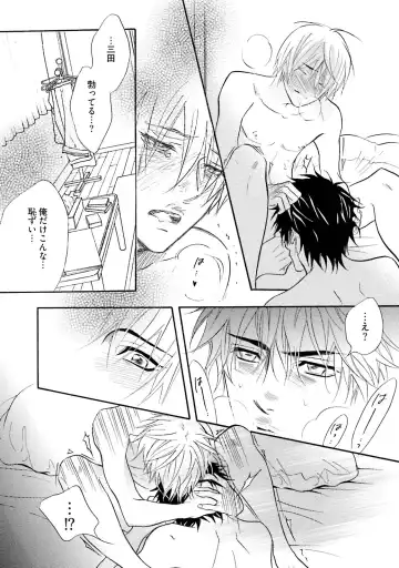 [Kano Shiuko] Sasakure Chronicle Fhentai - Page 40