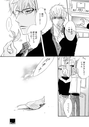 [Kano Shiuko] Sasakure Chronicle Fhentai - Page 46