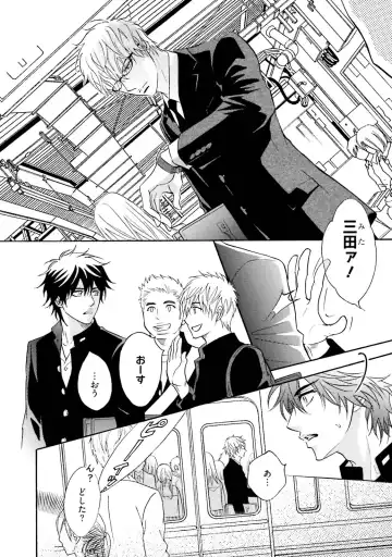 [Kano Shiuko] Sasakure Chronicle Fhentai - Page 6