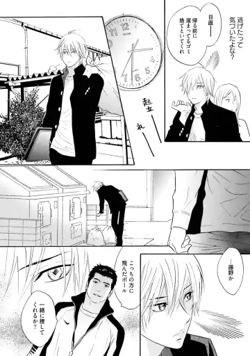 [Kano Shiuko] Sasakure Chronicle Fhentai - Page 62