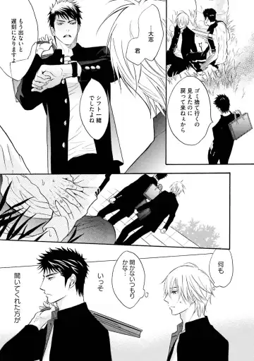 [Kano Shiuko] Sasakure Chronicle Fhentai - Page 65