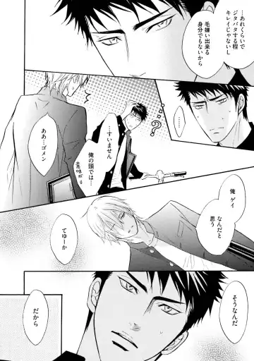 [Kano Shiuko] Sasakure Chronicle Fhentai - Page 72