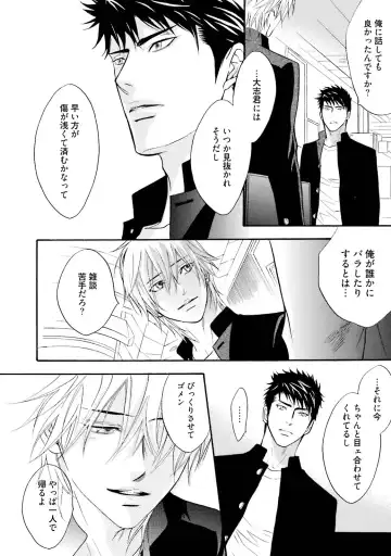 [Kano Shiuko] Sasakure Chronicle Fhentai - Page 74