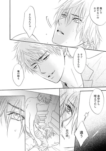 [Kano Shiuko] Sasakure Chronicle Fhentai - Page 78