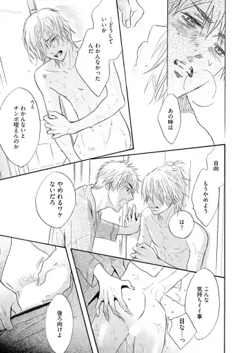 [Kano Shiuko] Sasakure Chronicle Fhentai - Page 79