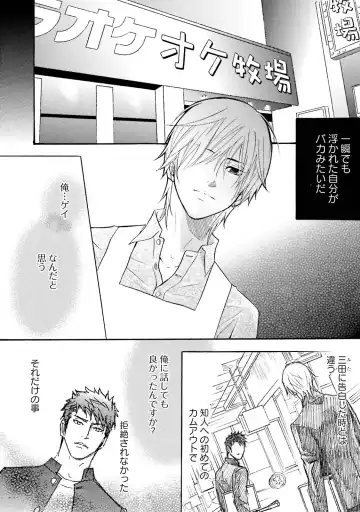 [Kano Shiuko] Sasakure Chronicle Fhentai - Page 82